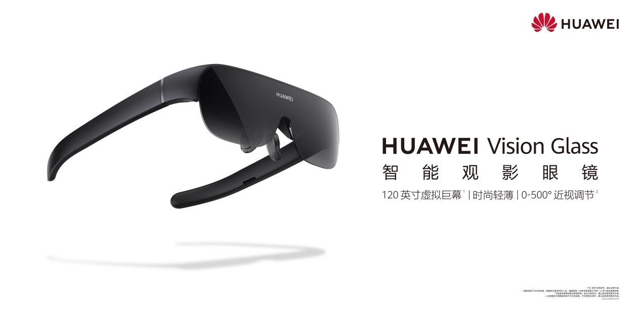 想要随时随地纵享院线大片？HUAWEI Vision Glass邀你共享巨幕体验