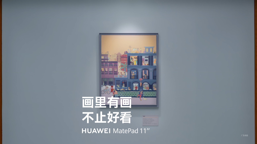2023新款华为MatePad 11英寸平板曝光，首发纸感柔光屏