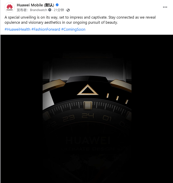 华为首款黄金智能腕表即将发布，国内售价预计将破2万元