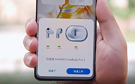 为什么说FreeBuds Pro 2是华为Mate50的最佳伴侣？
