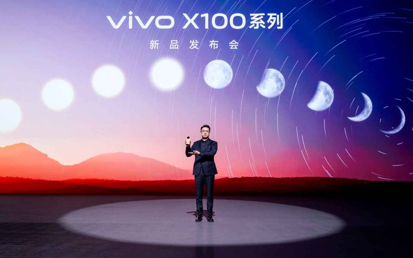 蔡司影像，心临其境 vivo X100系列正式发布