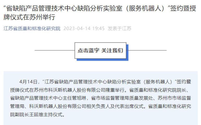“检测门”事件复盘，科沃斯胜在背景深厚却败在产品质量