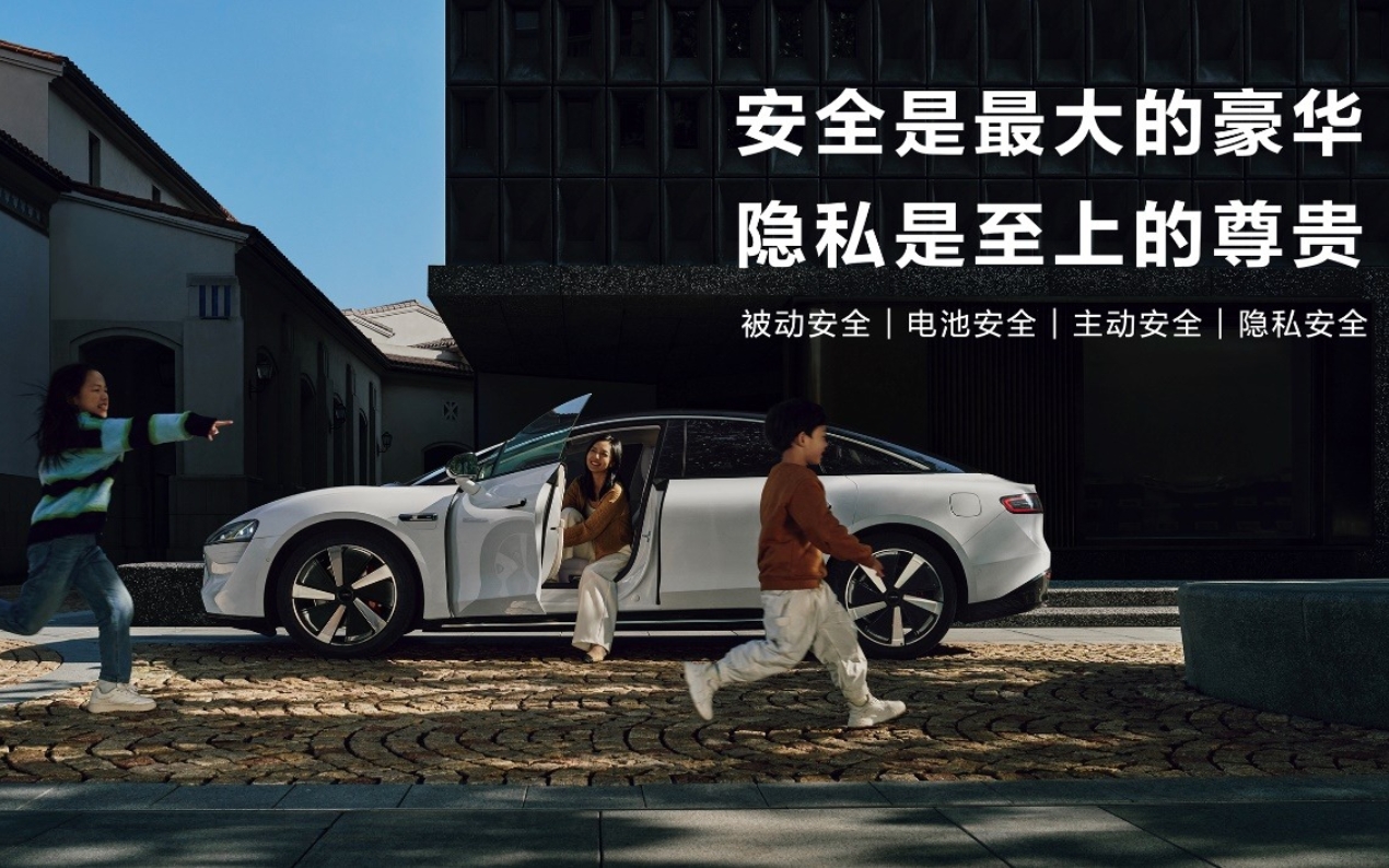 智界S7及华为全场景发布会召开 多款重磅产品齐发
