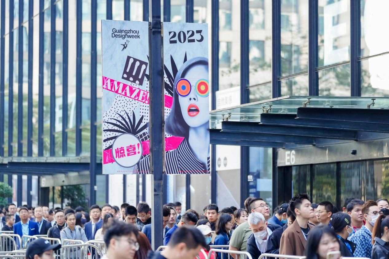 美好人居、美好生活——2023广州设计周“惊喜”开幕