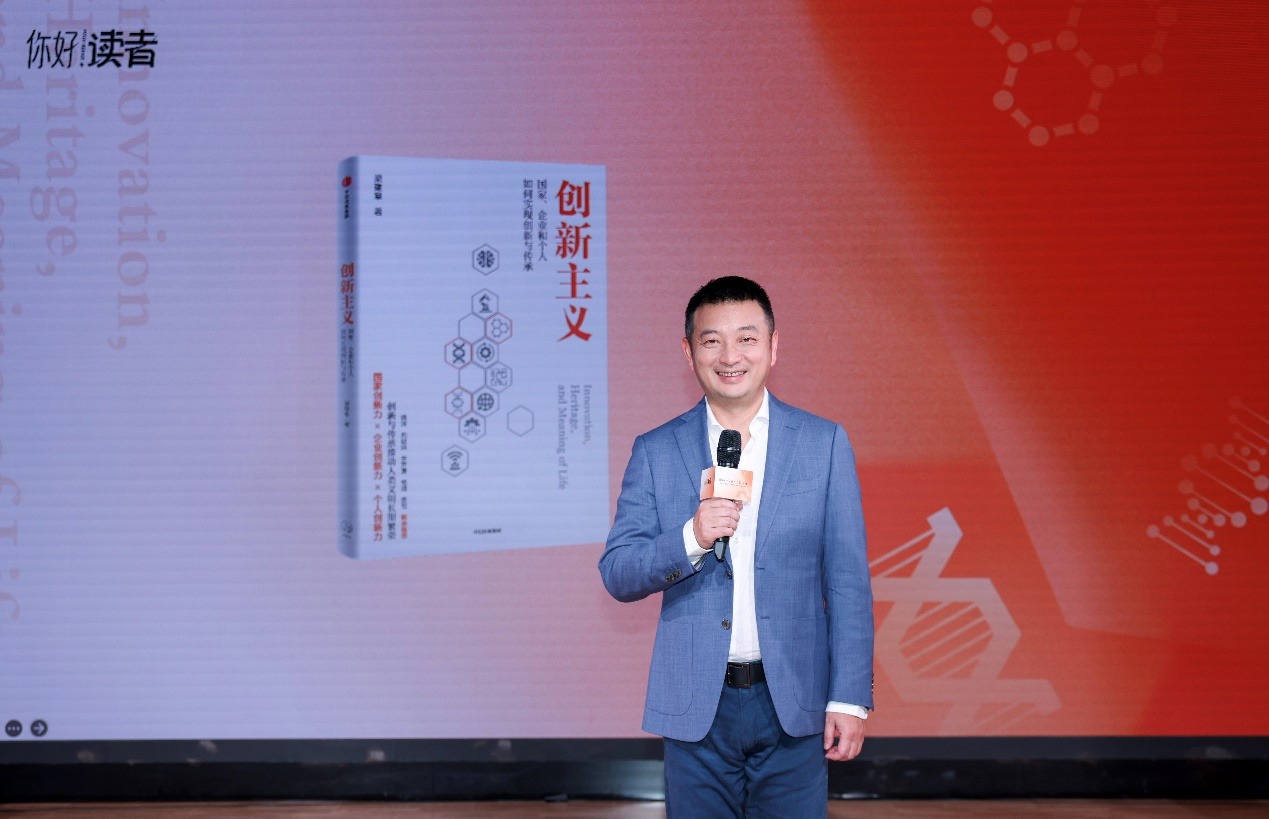 梁建章：创新和传承是人类特权 科技时代个人更需要创新
