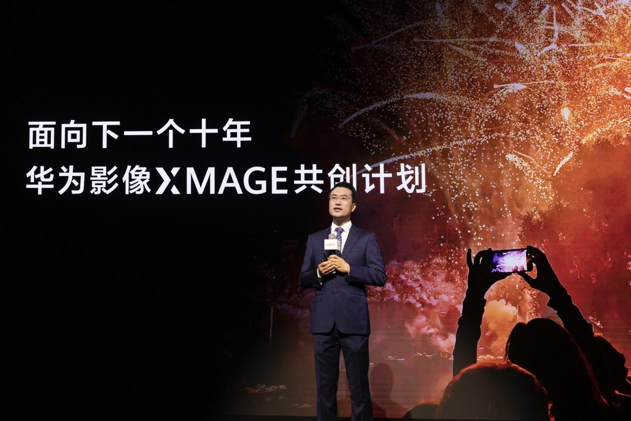 华为影像XMAGE以十大趋势突破未来移动影像天花板