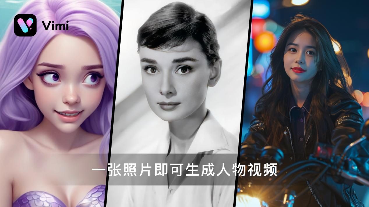 商汤Vimi成为WAIC镇馆之宝！首个“可控”人物视频生成大模型来了