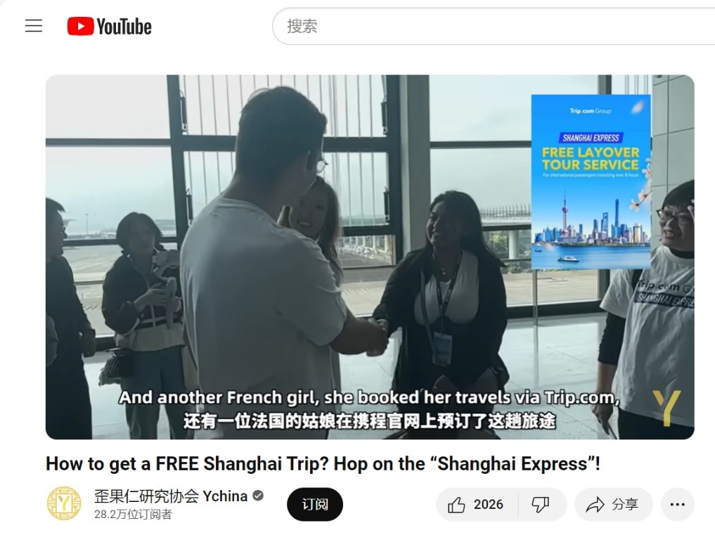“City不City”是自嗨还是实火？中国旅游风何以走向国际