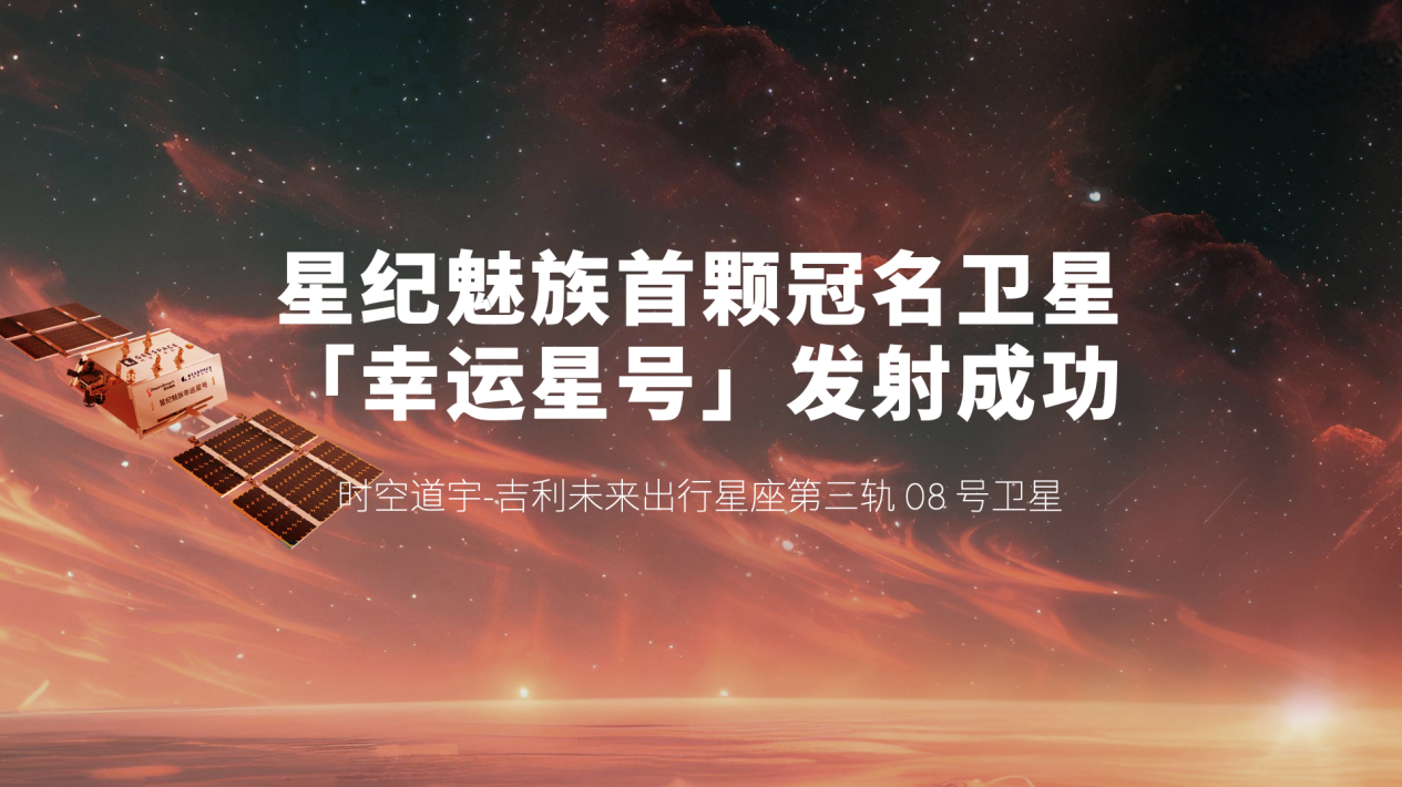 Flyme AIOS 已全量推送至魅族 20/21 系列，魅族 Lucky 08 新品本月见