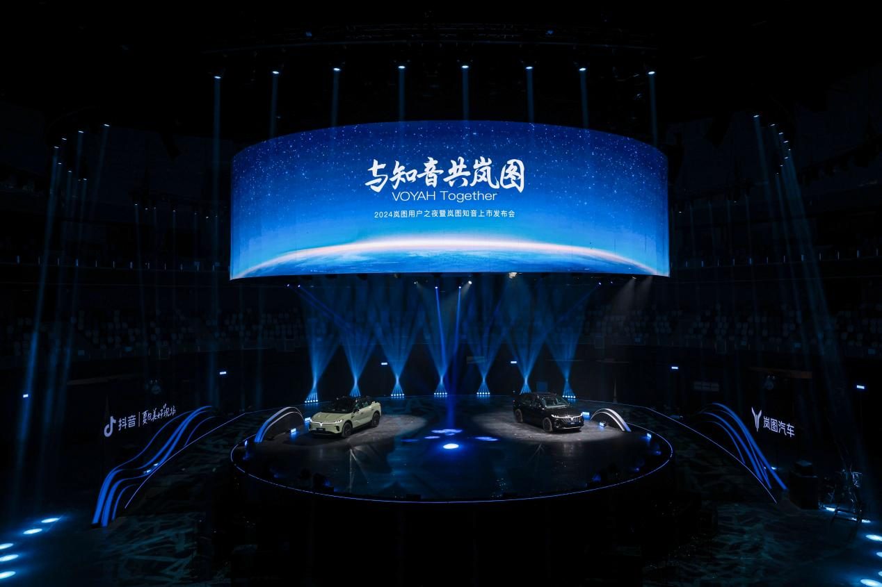 纯电SUV岚图知音发布 5C超充 901公里续航 17.99万元起售 优势明显