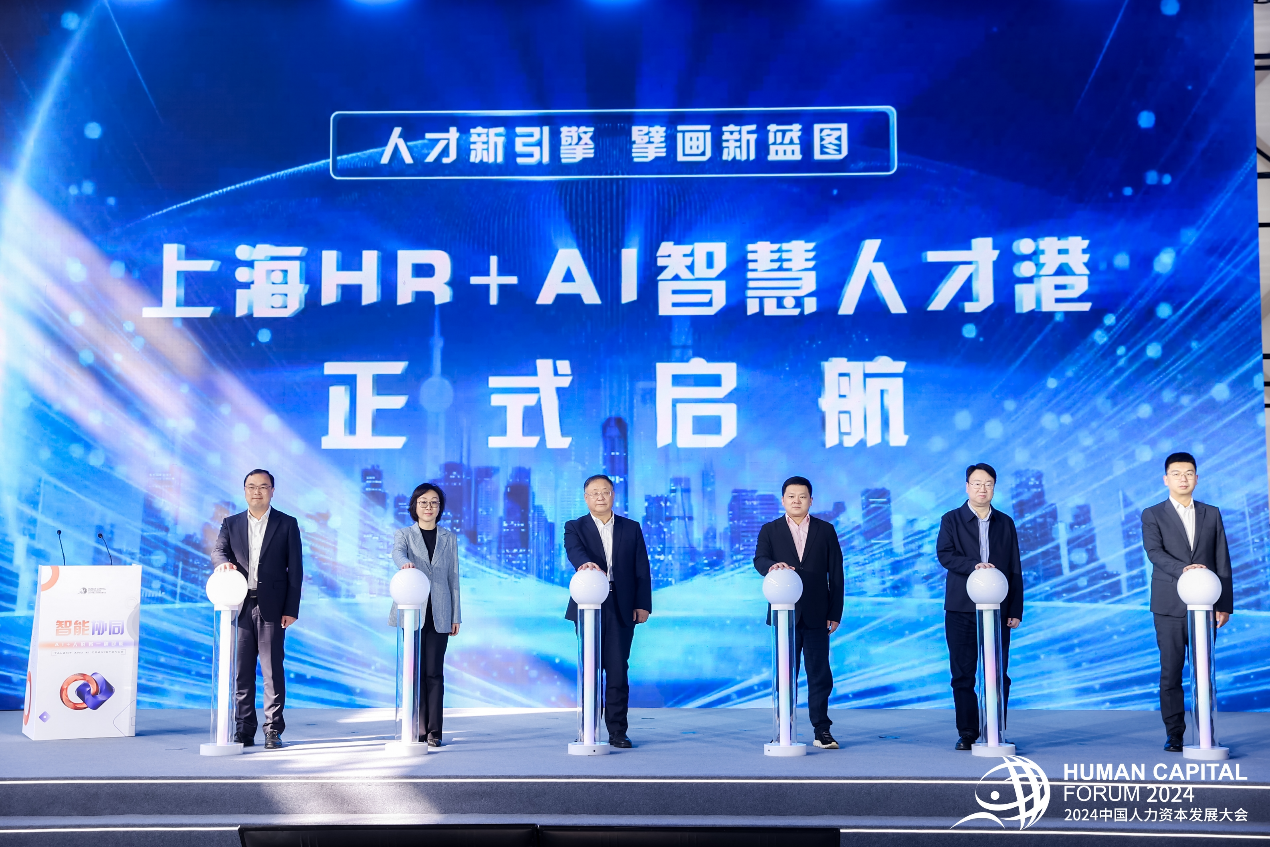 商汤科技与中智股份达成合作，AI大模型赋能人力资源能力跃迁