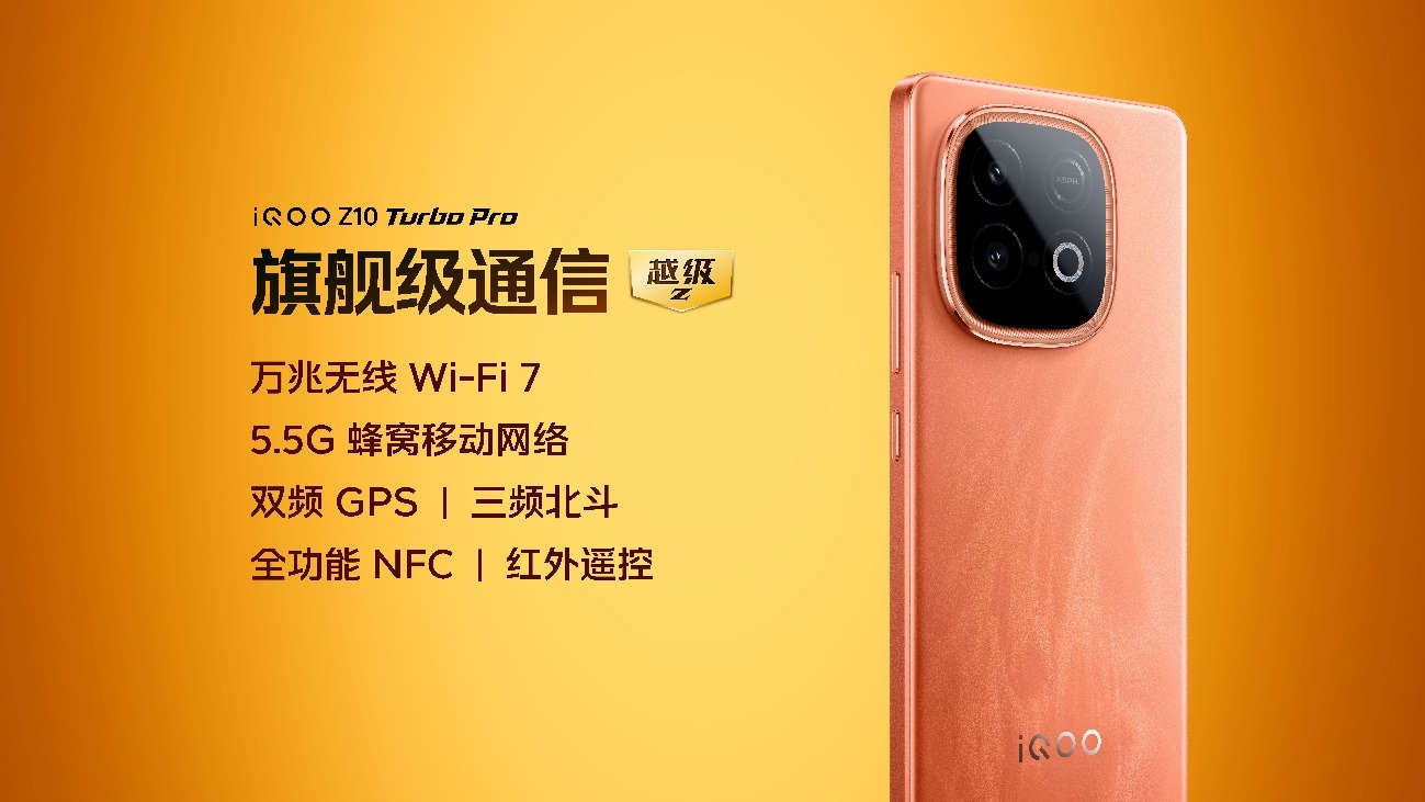 无双芯不Turbo，“越级性能先锋”iQOO Z10 Turbo系列亮相