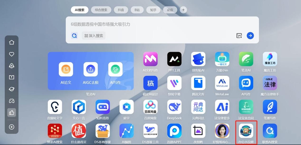 商汤小浣熊×联想，覆盖亿级用户