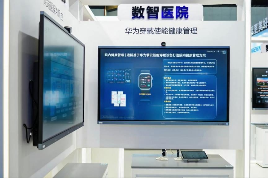 践行健康中国2030 华为擎云智慧医疗方案助力全生命周期健康服务