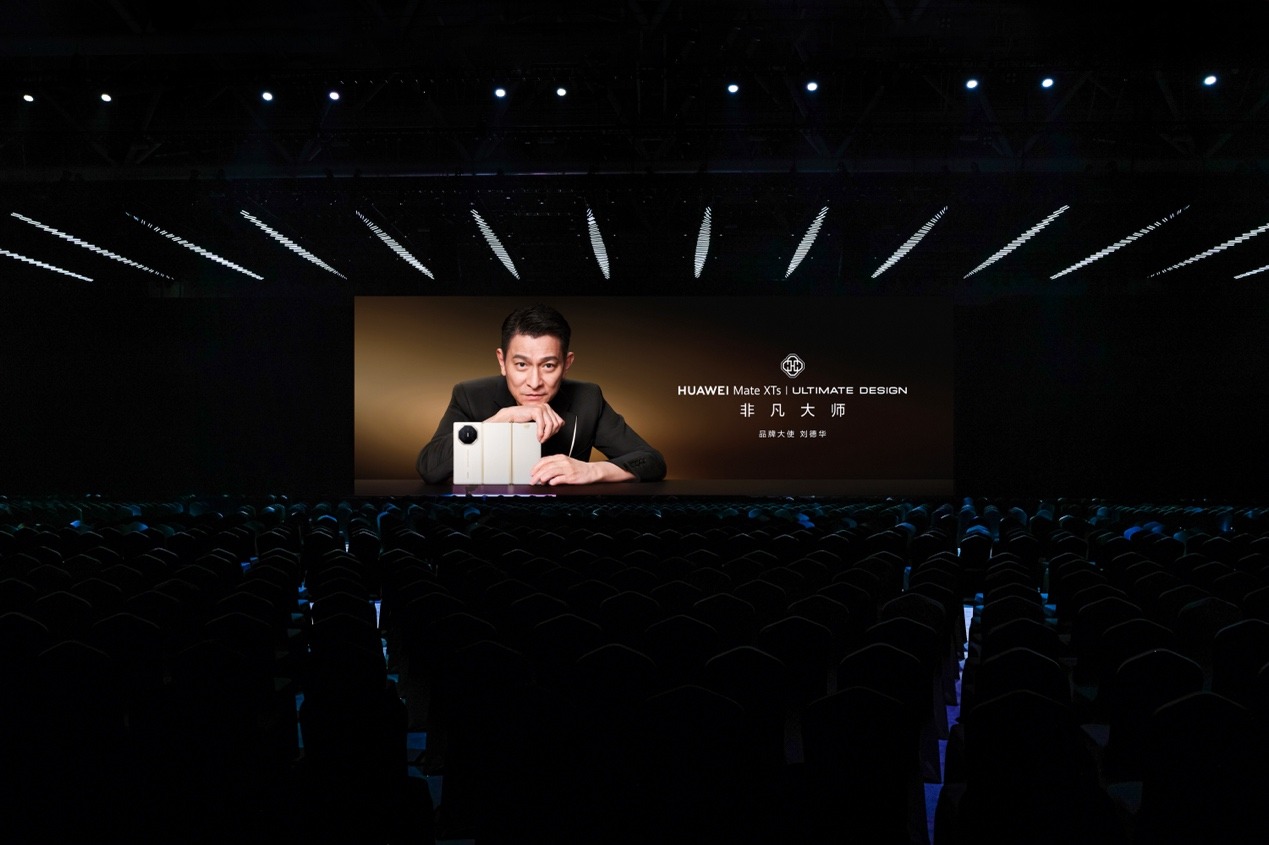 全新华为Mate XTs 非凡大师正式亮相 搭载鸿蒙5交互体验再升级